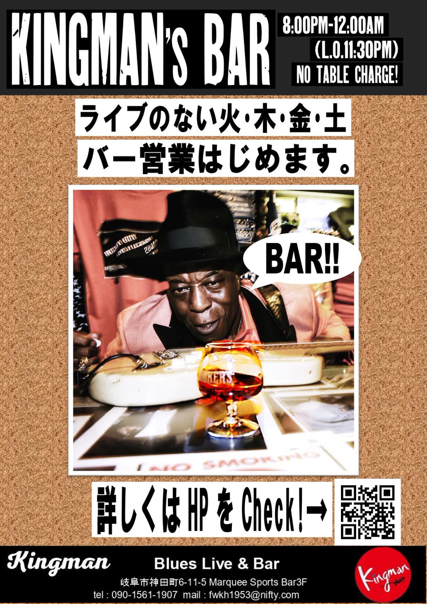 kingman_gifu's tweet photo. --Jul. 8th (TUE) BAR営業--

平日の夜にBluesとお酒はいかがですか？
No Table Charge!!
There are Good Music and Good Drinks!!

営業時間 8:00pm- 12:00am (L.O. 11:30pm)
#キングマン #バー https://t.co/g02iYccYtH