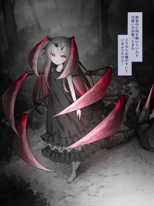 おなかがすいた子 