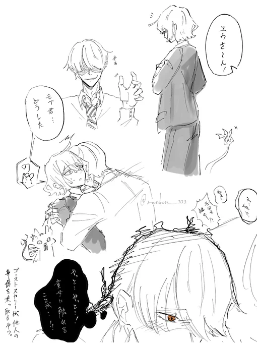 本当にただの自己満らくがき

🎃の姿がないけどスカ監と言い張る
※顔あり監♀
※モブ君 