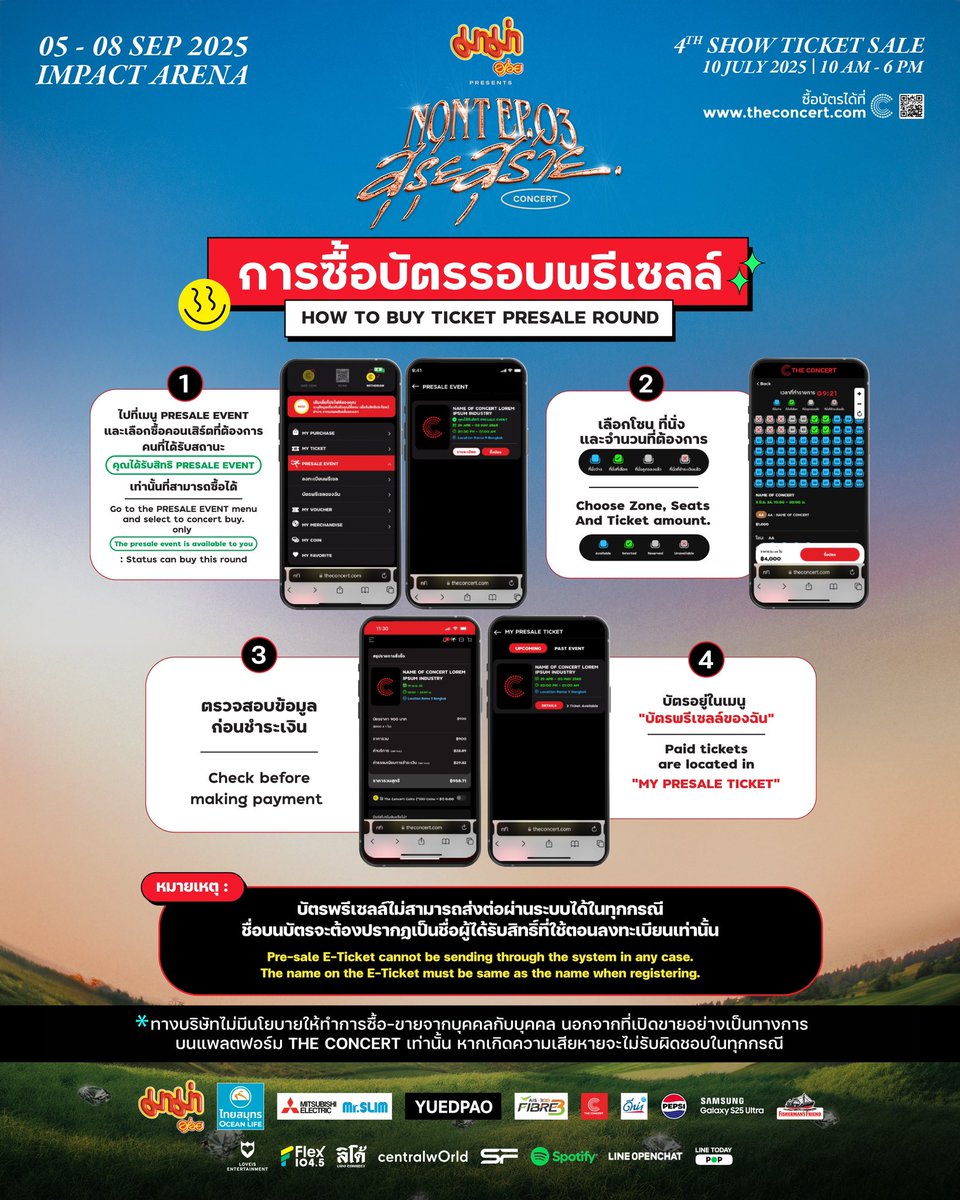 𝟒𝐓𝐇 𝐒𝐇𝐎𝐖 𝐓𝐈𝐂𝐊𝐄𝐓 𝐒𝐀𝐋𝐄𝐒 𝐂𝐎𝐍𝐃𝐈𝐓𝐈𝐎𝐍
#NONTEP03_สุรุ่ยสุร่ายCONCERT 

🌟เงื่อนไขการจำหน่ายบัตร
มาม่า Presents "NONTP EP.03 สุรุ่ยสุร่าย CONCERT"

🏟️ วันจันทร์ที่ 8 กันยายน 2568 
IMPACT ARENA 

🎟️ เริ่มจำหน่ายบัตร 
วันพฤหัสบดีที่ 10 กรกฎาคม 2568 เวลา 10:00 น.