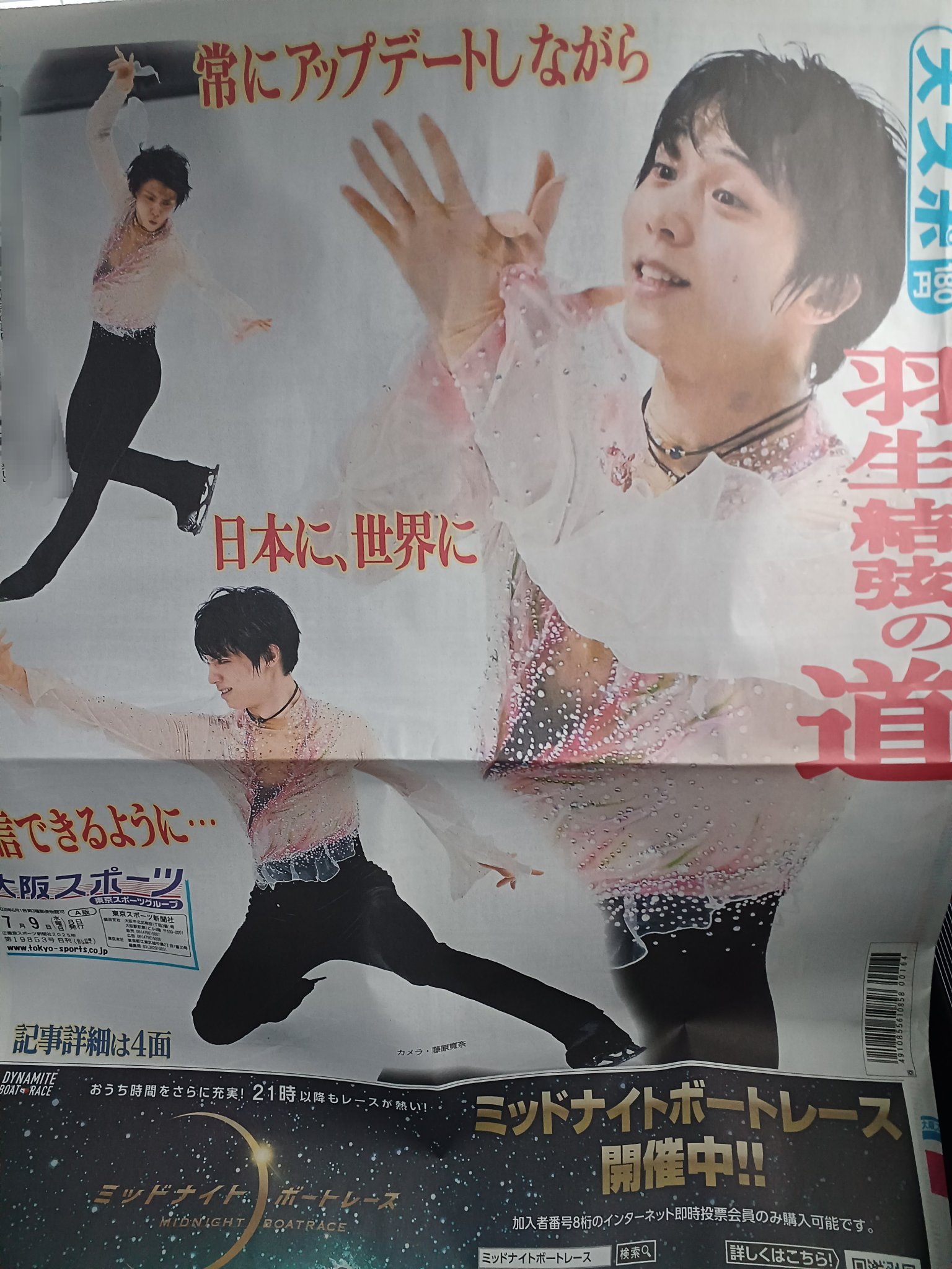 羽を志しに🪽⛸️🪽 on X: 