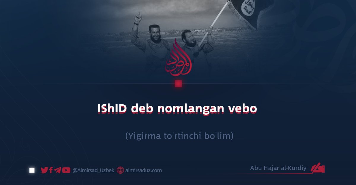 Ramodiy shahrining ishgoli
Oldingi qismlarda (ISHID) DAIShning strategiyasi xiyonat va g‘addorlik ekanligi aniqlik bilan bayon qilingan edi.
Ular hech qachon shia yashaydigan shaharlarga ochiq hujum qilish jasoratiga ega bo‘lmagan...
almirsaduz.com/ishid-deb-noml…