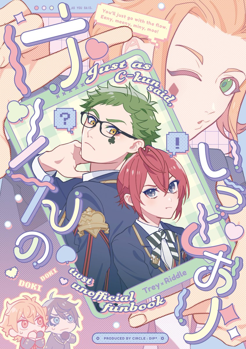 nmo6833's tweet image. 7/13星に願いを2025-day2-
トレリド新刊「けーくんのいうとおり」
❤️と♠️の喧嘩を発端に🌹と♣️が喧嘩してしまうお話。
サークル:dip* /サークルNo.南4ま17b
A5/26p/400円
以下リプ欄にサンプル(1/3)