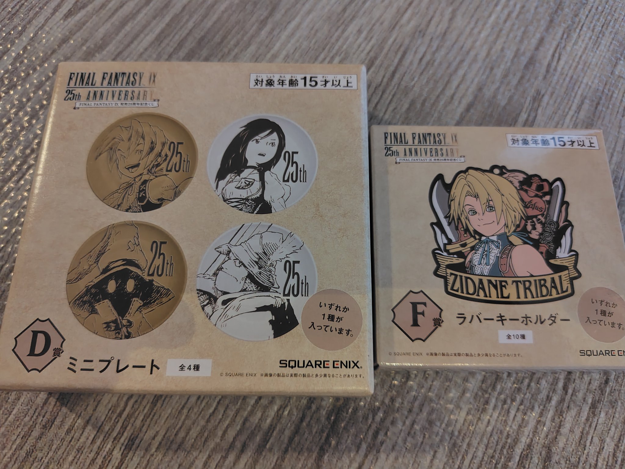 新品】FFIX 発売25周年記念くじ 6種セット FINAL FANTASY IX