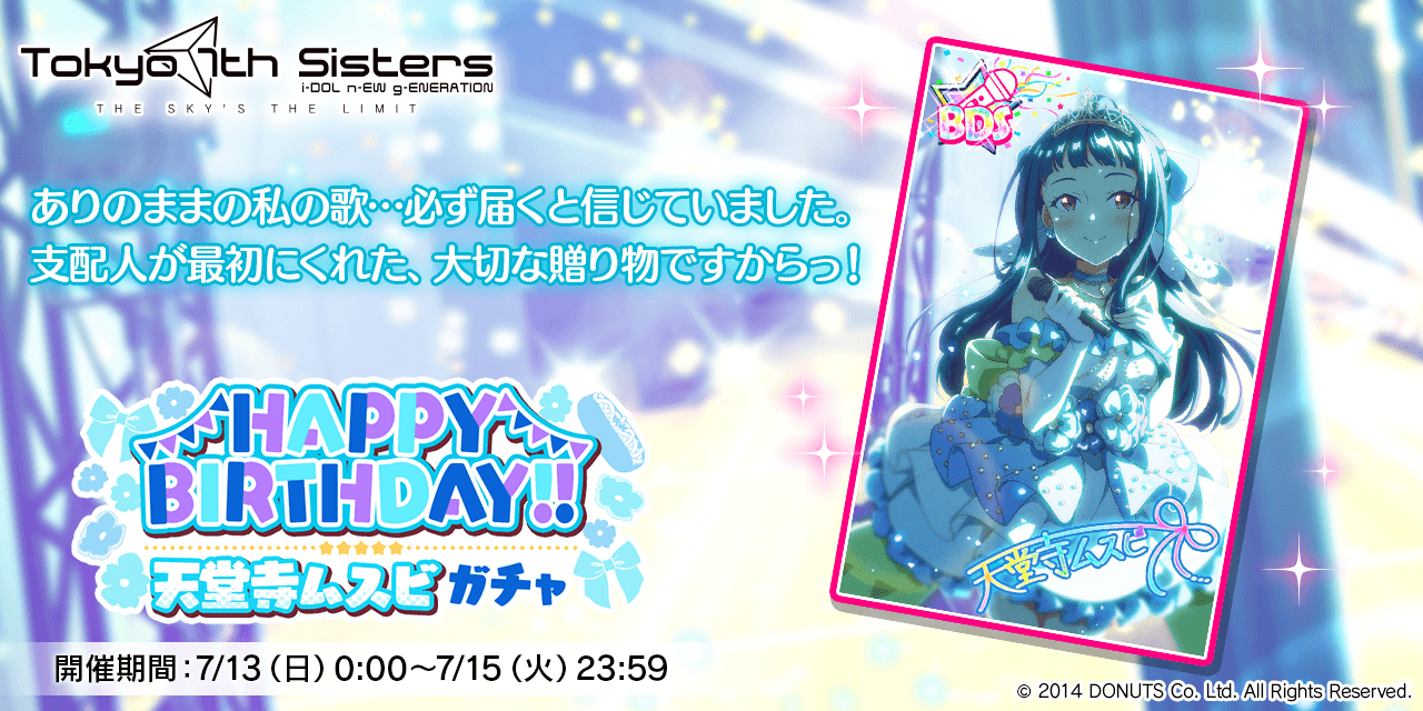 東雲樂　プラスメイト　特典　バースデー　ガチャ 2025 公式】PLUSMATE【プラスメイト】 on X: 