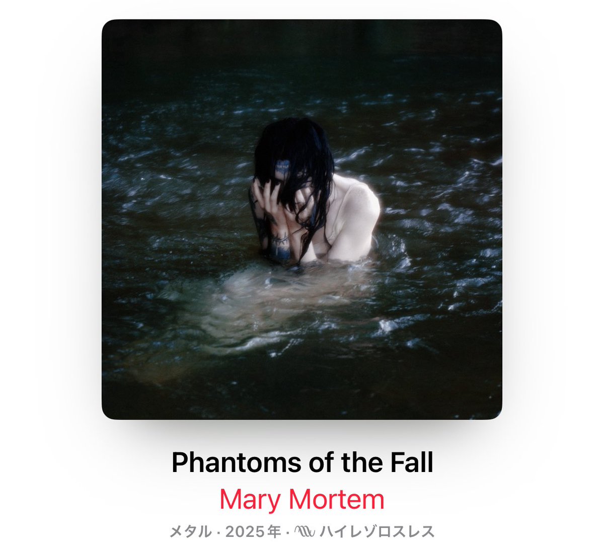 Chloe_note's tweet photo. Mary Mortem「Phantom of the Fall」

一聴して少し戸惑いはしましたが、良いアルバムです。前作「Do You Believe In Thelema」は枯れたサウンドの陰鬱で薄暗いウィッチハウスを軸に、ドゥームメタルやスラッジとインダストリアル、エレクトロニクス、ヒップホップを融合させた折衷的音楽性に、自身の https://t.co/vydJuIizVK