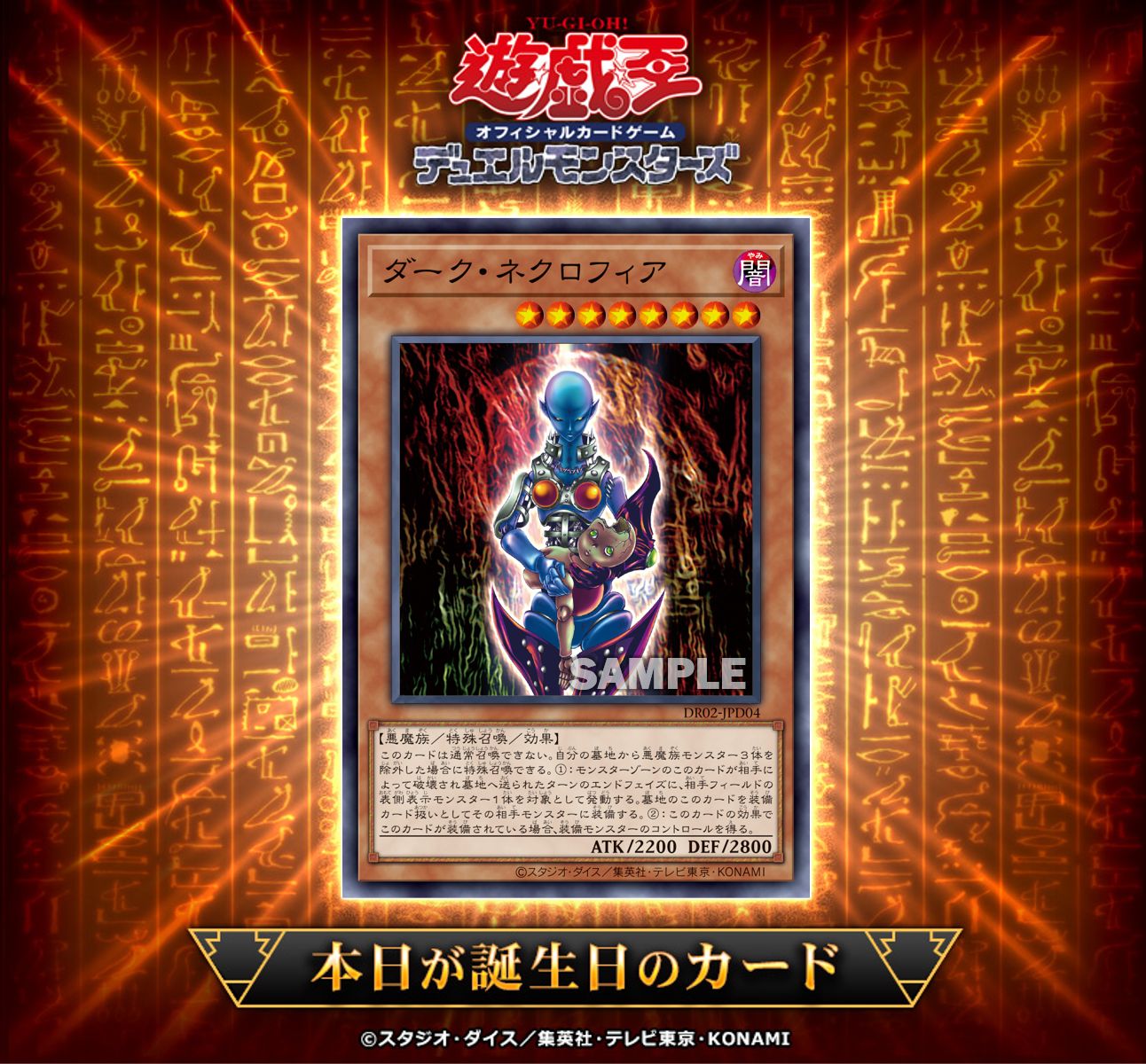 ダークネクロフィア 177cdb220adb39fcd4bc0cc852d1ed