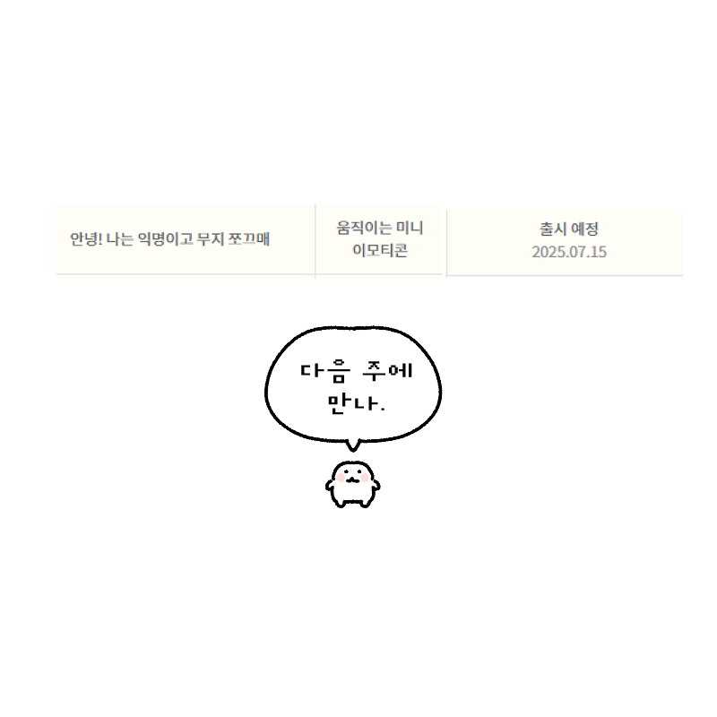 anonymous_ikm's tweet image. 온다 온다...
작은거 온다...