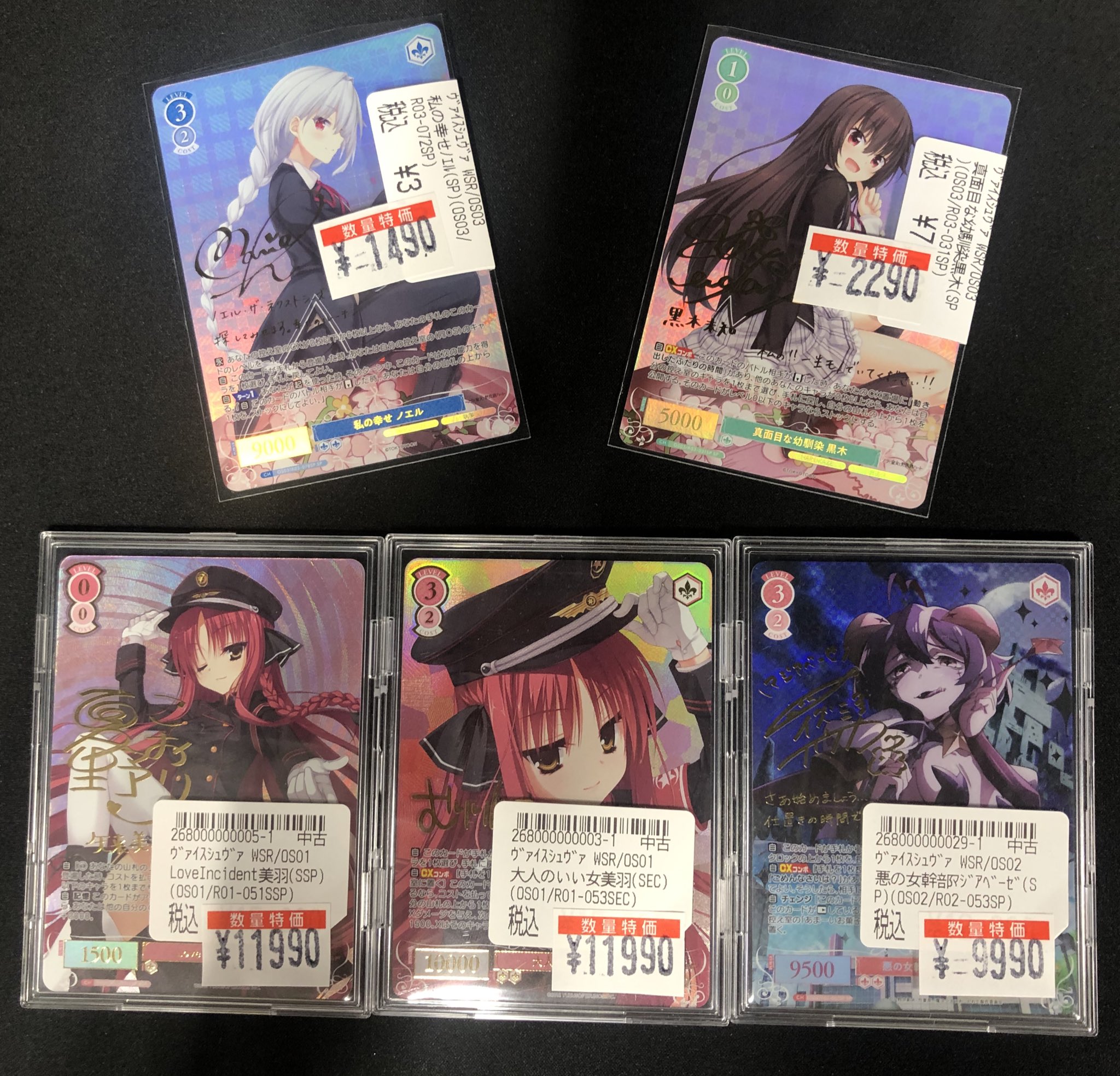 ヴァイスシュヴァルツロゼ OS01/R01-053SEC 大人のいい女 美羽