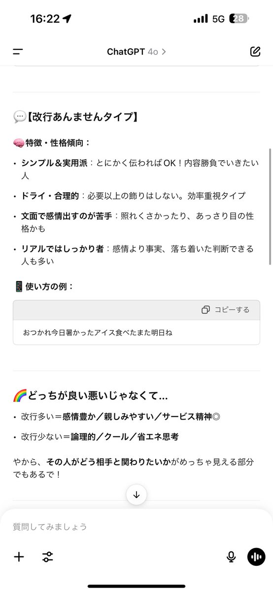 ののは 改行せんタイプ

みんなは？？？