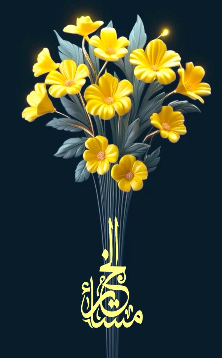 مساء الخير...💛💛