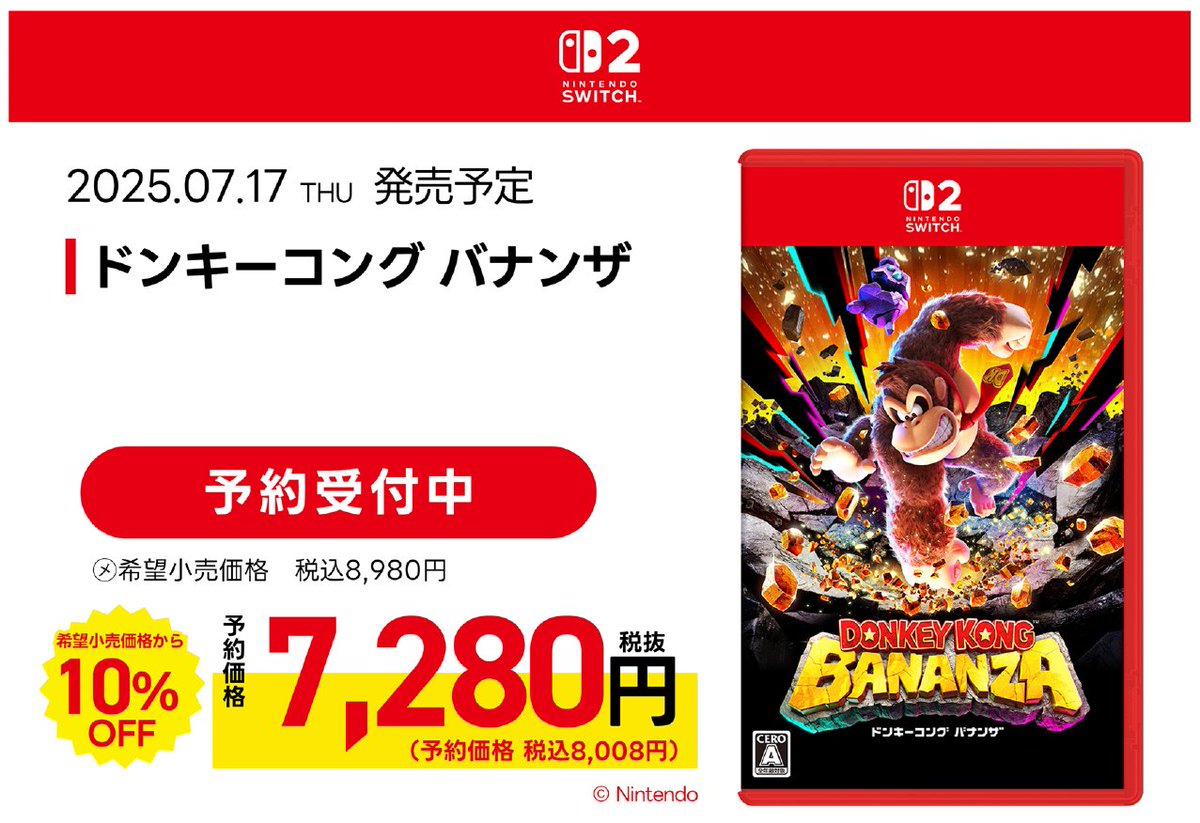 ドンキーコング バナンザ ポスター B2サイズ 非売品 ドンキーコングバナンザ B2サイズのポスター - メルカリ