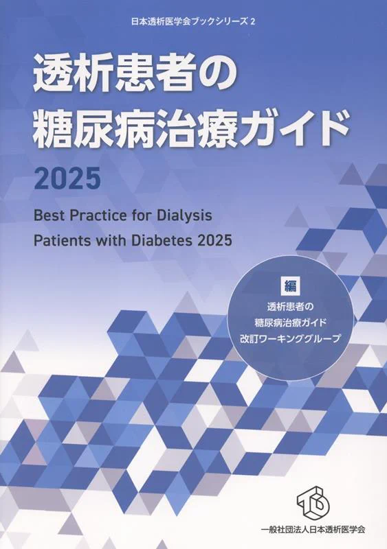 Dr.U@内科医 on X: 