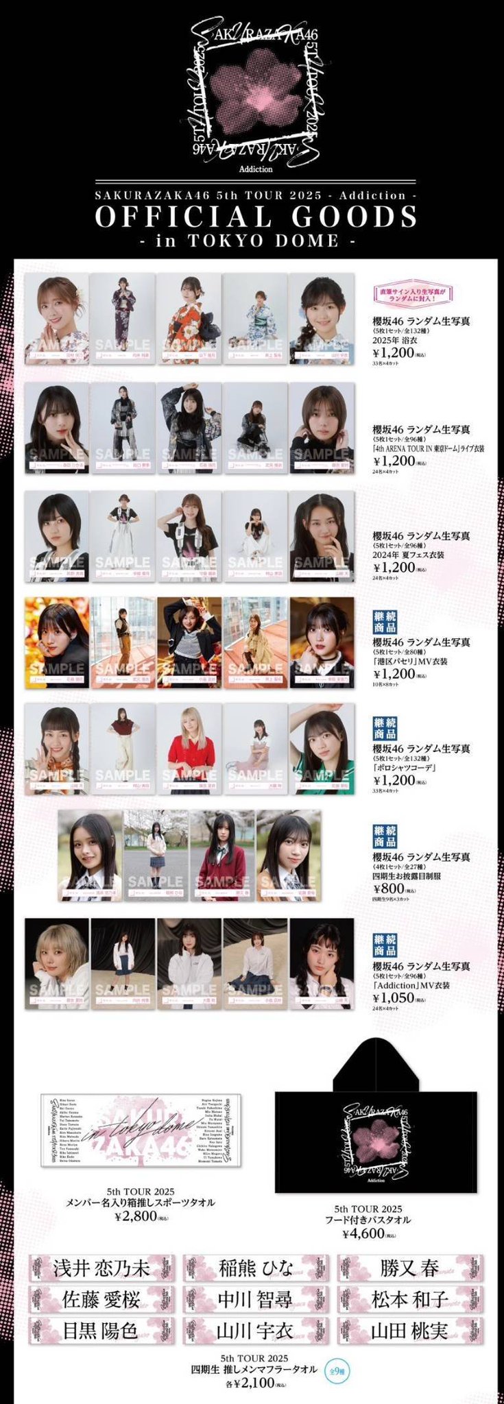 櫻坂46 公式グッズセット 未使用品多数 櫻坂46、日向坂46 グッズ セット - メルカリ