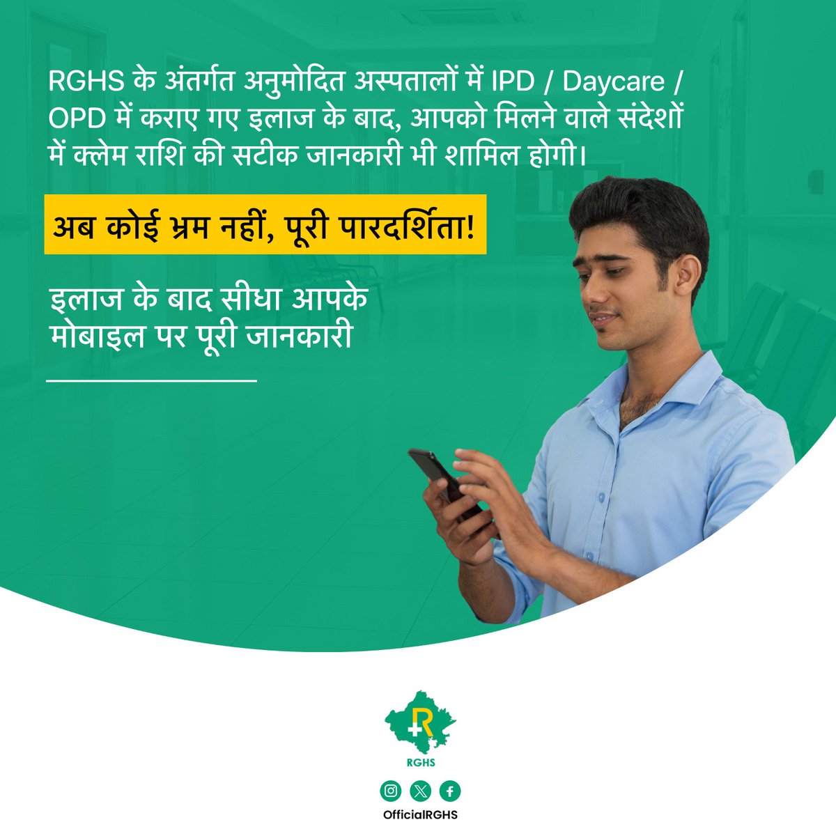 Rajasthan Government Health Scheme - RGHS tweet media