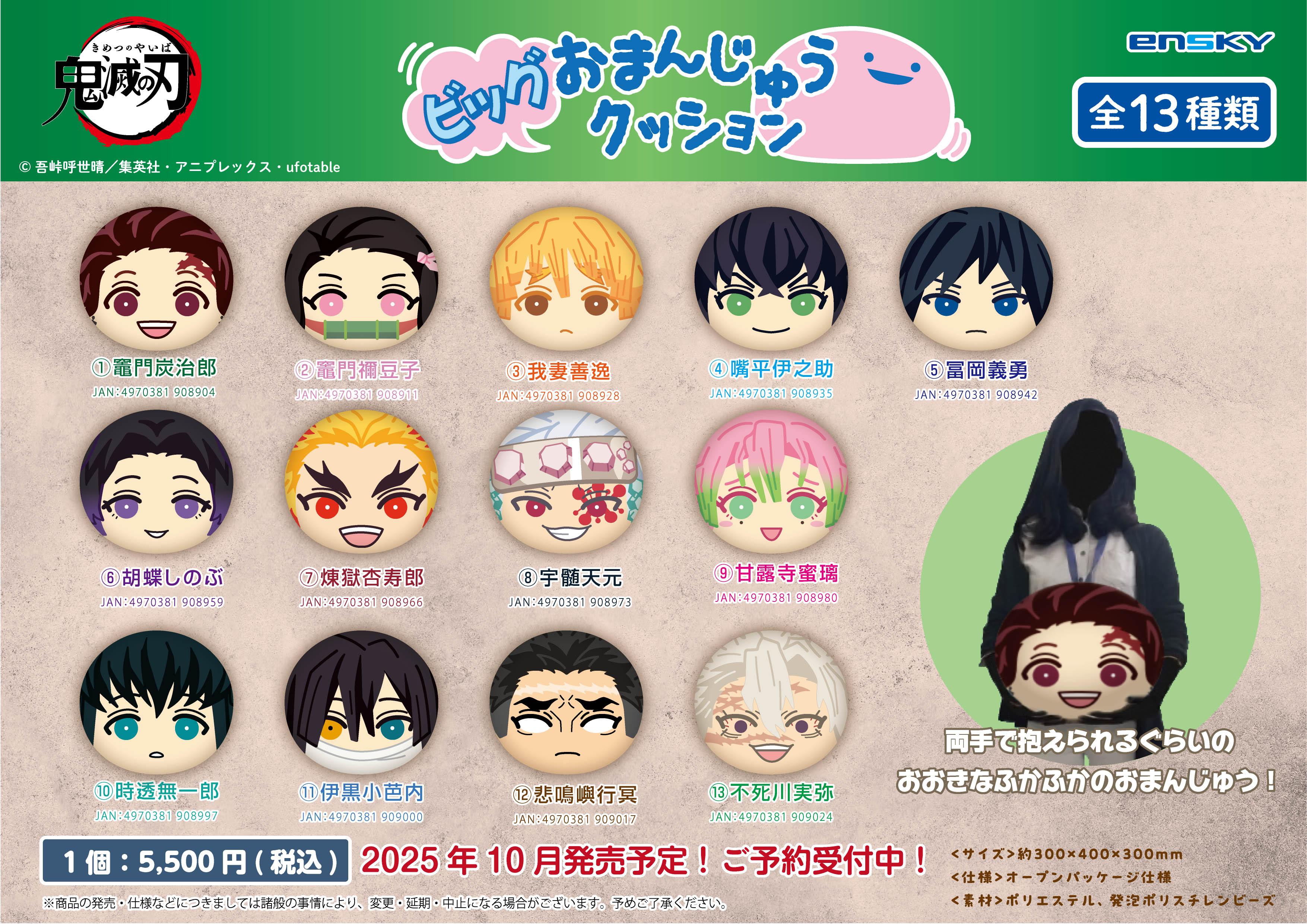 非売品】鬼滅の刃クッション【限定40個】
