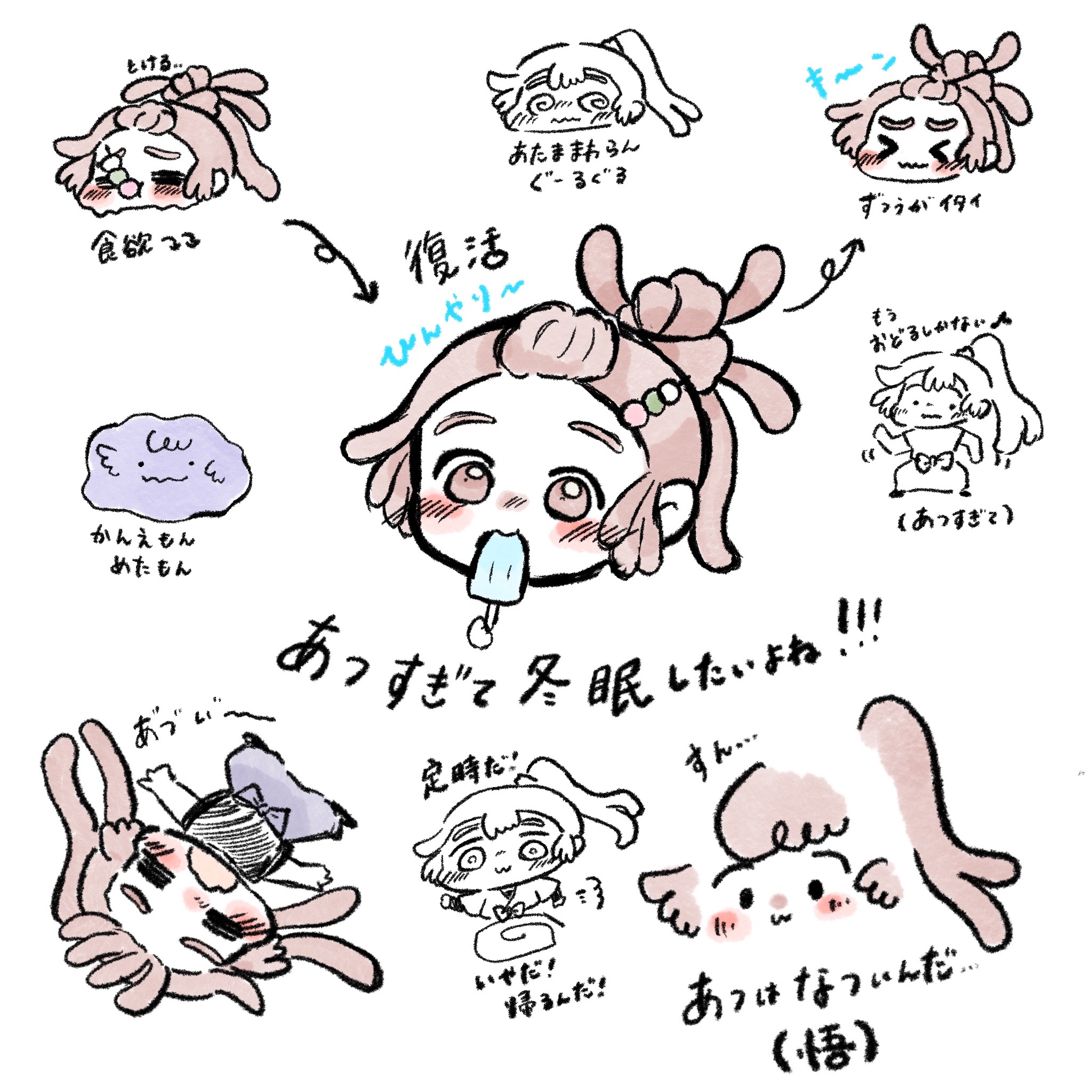 暑さにこれがあれば頑張れる やっちゃんと先輩」 今日も見て下さってありがとうございます