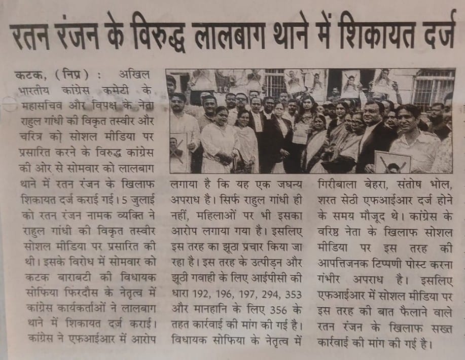 पूरे देश में FIR करा दो क्योंकि इनके खून में अभी आपातकाल जिंदा है। राजनीति में व्यंग सहन नहीं कर सकते तो इस्तीफा दे दो 
#freedomofspeech