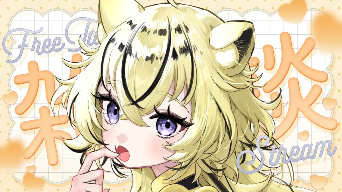 虎(❁ᴗ͈ˬᴗ͈) 虎鈴ととら🐯🔔 on X: 