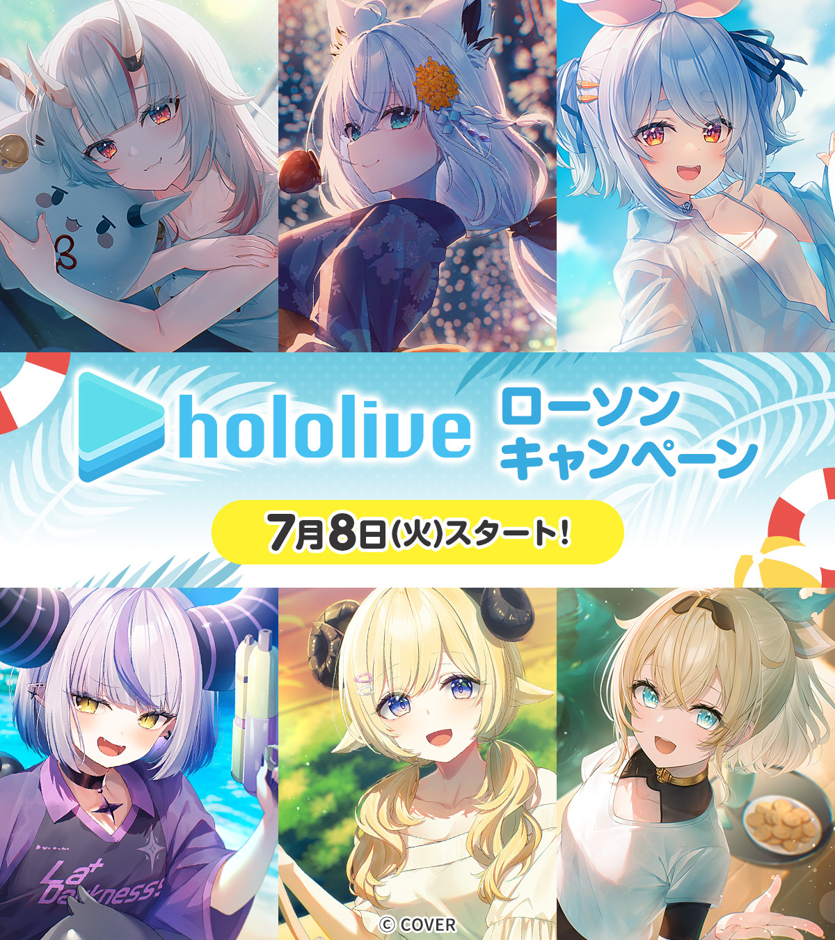 ホロライブ ローソンコラボ 兎田ぺこら 5点セット ローソンにて「ホロライブ」キャンペーンが7月8日開催！兎田ぺこ
