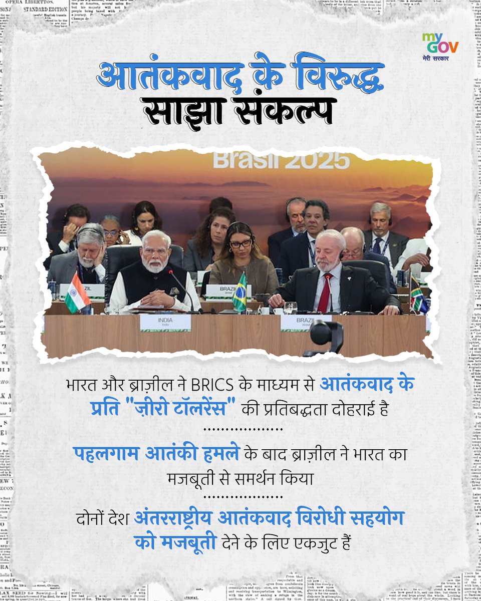 Ramvir Singh Bidhuri (@ramvirbidhuri) on Twitter photo рднрд╛рд░рдд-рдмреНрд░рд╛рдЬрд╝реАрд▓: рдкреНрд░рдЧрддрд┐ рдХреЗ рд╕рд╛рдЭреЗрджрд╛рд░редред
рдЬрдм рджреЛ рдЬреАрд╡рдВрдд рд▓реЛрдХрддрдВрддреНрд░ рдорд┐рд▓рддреЗ рд╣реИрдВ, рддреЛ рд╡реЗ рд╕рд┐рд░реНрдл рд╕рд╣рдпреЛрдЧ рдирд╣реАрдВ рдХрд░рддреЗ, рдмрд▓реНрдХрд┐ рд╡реЗ рдПрдХ рдирдП рднрд╡рд┐рд╖реНрдп рдХреЛ рдЧрдврд╝рддреЗ рд╣реИрдВред
рд▓рдЧрднрдЧ 6 рджрд╢рдХреЛрдВ рдореЗрдВ рдХрд┐рд╕реА рднрд╛рд░рддреАрдп рдкреНрд░рдзрд╛рдирдордВрддреНрд░реА рдХреА рдкрд╣рд▓реА рдмреНрд░рд╛рдЬрд╝реАрд▓ рдпрд╛рддреНрд░рд╛ рдПрдХ рдирдпрд╛ рдЗрддрд┐рд╣рд╛рд╕ рд░рдЪ рд░рд╣реА рд╣реИ! рдЖрдЗрдП рдЬрд╛рдиреЗрдВ...
#PMModiInBrazil #BRICS #BRICSSummit рднрд╛рд░рдд-рдмреНрд░рд╛рдЬрд╝реАрд▓: рдкреНрд░рдЧрддрд┐ рдХреЗ рд╕рд╛рдЭреЗрджрд╛рд░редред
рдЬрдм рджреЛ рдЬреАрд╡рдВрдд рд▓реЛрдХрддрдВрддреНрд░ рдорд┐рд▓рддреЗ рд╣реИрдВ, рддреЛ рд╡реЗ рд╕рд┐рд░реНрдл рд╕рд╣рдпреЛрдЧ рдирд╣реАрдВ рдХрд░рддреЗ, рдмрд▓реНрдХрд┐ рд╡реЗ рдПрдХ рдирдП рднрд╡рд┐рд╖реНрдп рдХреЛ рдЧрдврд╝рддреЗ рд╣реИрдВред
рд▓рдЧрднрдЧ 6 рджрд╢рдХреЛрдВ рдореЗрдВ рдХрд┐рд╕реА рднрд╛рд░рддреАрдп рдкреНрд░рдзрд╛рдирдордВрддреНрд░реА рдХреА рдкрд╣рд▓реА рдмреНрд░рд╛рдЬрд╝реАрд▓ рдпрд╛рддреНрд░рд╛ рдПрдХ рдирдпрд╛ рдЗрддрд┐рд╣рд╛рд╕ рд░рдЪ рд░рд╣реА рд╣реИ! рдЖрдЗрдП рдЬрд╛рдиреЗрдВ...
#PMModiInBrazil #BRICS #BRICSSummit