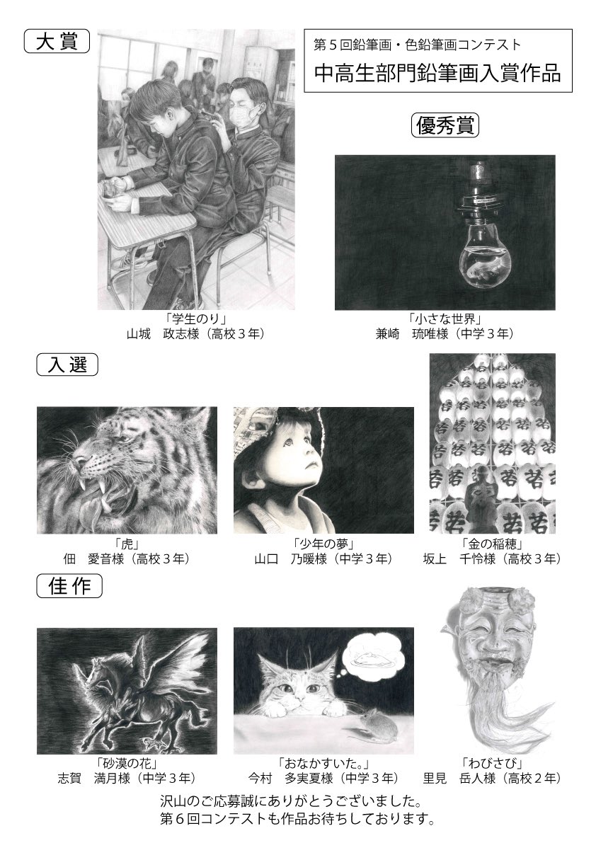 下町の鉛筆屋✏️杉谷龍一 tweet media