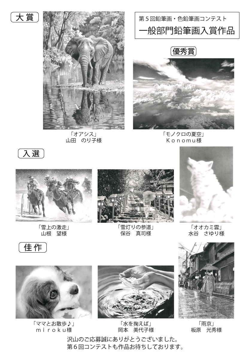 下町の鉛筆屋✏️杉谷龍一 tweet media