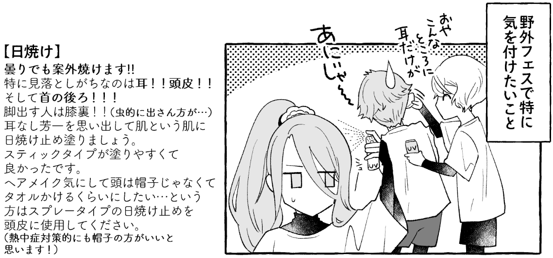 すえひろがりの漫画にも描きました。曇ってても焼けるのが山……………… 