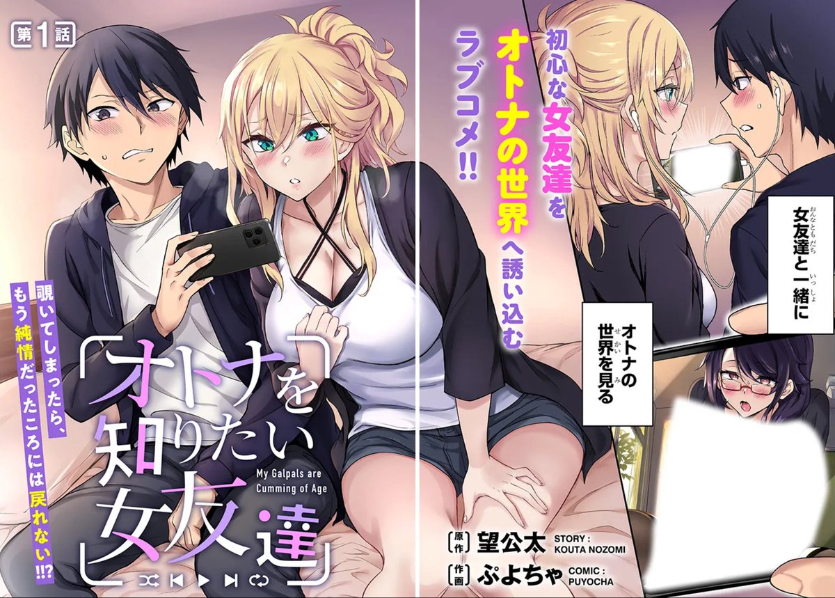 女友達と大人のビデオを観る話 (1/12) 