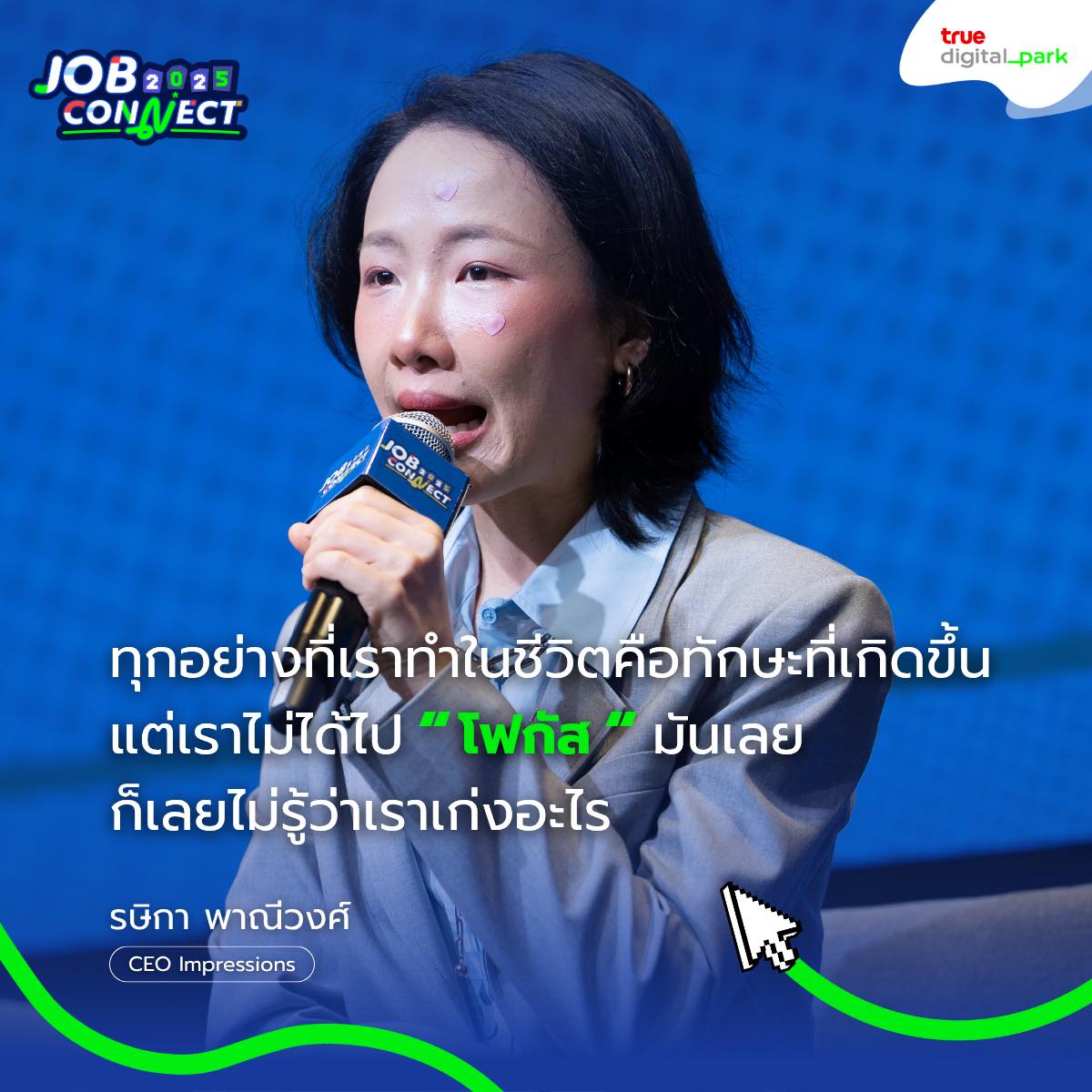 True Digital Park tweet media