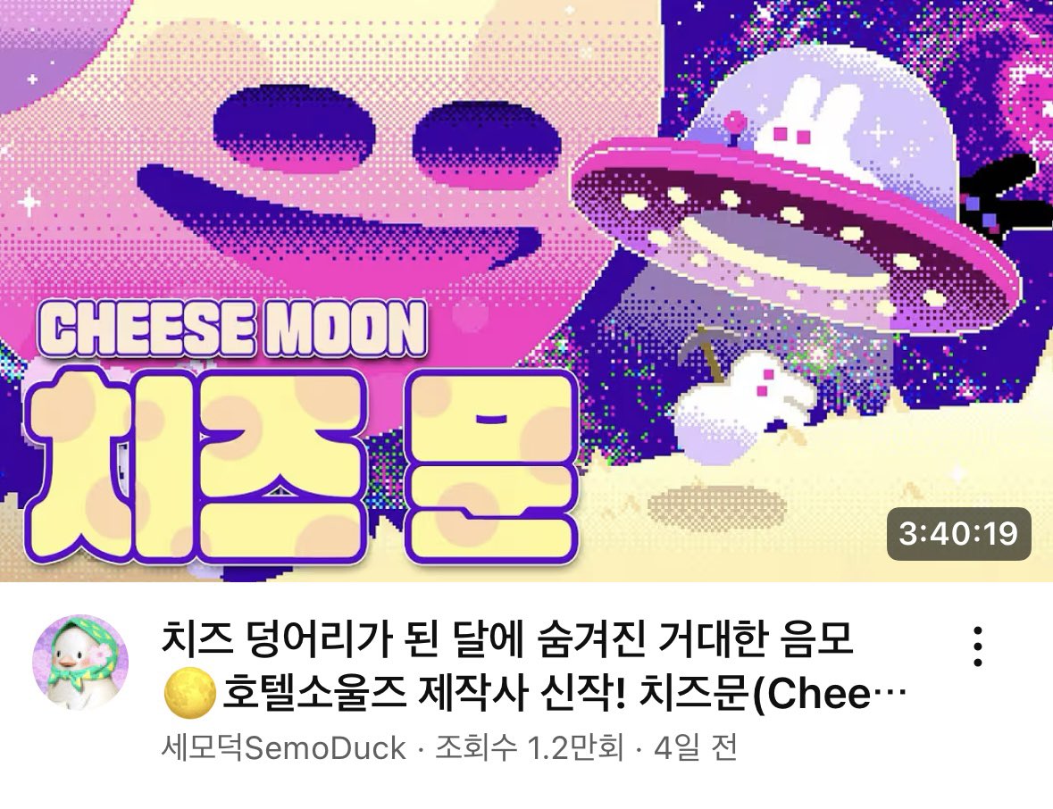 Studio SOTT 🧀CHEESEMOON OUT NOW🧀 tweet media