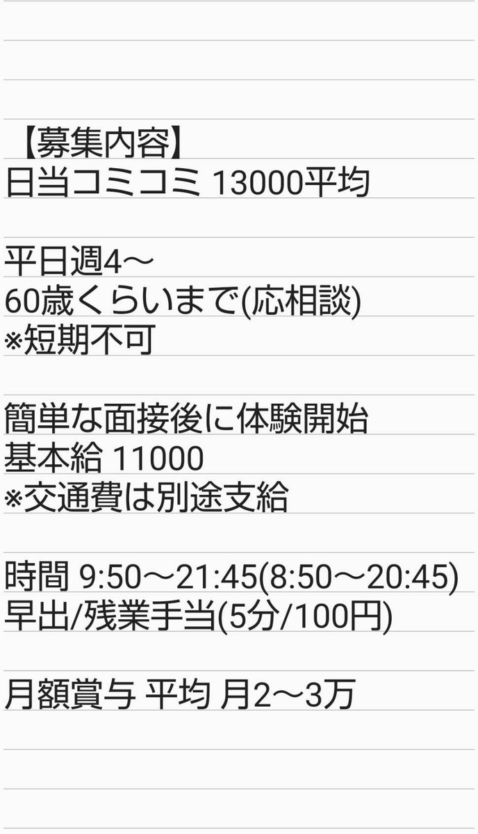 Koto1201_ejs's tweet image. 【打ち子さん募集】

寮は即入居できます☺️

茨城県
つくば市/土浦市/石岡市
水戸市/ひたちなか市/那珂市

日当11,000(総額13,000)
平日週4〜
※短期不可

交通費支給
日当満額保証
初心者大歓迎

#スロット
#打ち子

お問い合わせは
DM又はエクセルジャパンのHPまで