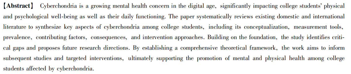 CJSHJournal's tweet image. &apos;Research progress on cyberchondria among college students&apos; an article on #ScienceOpen: scienceopen.com/document?vid=6…