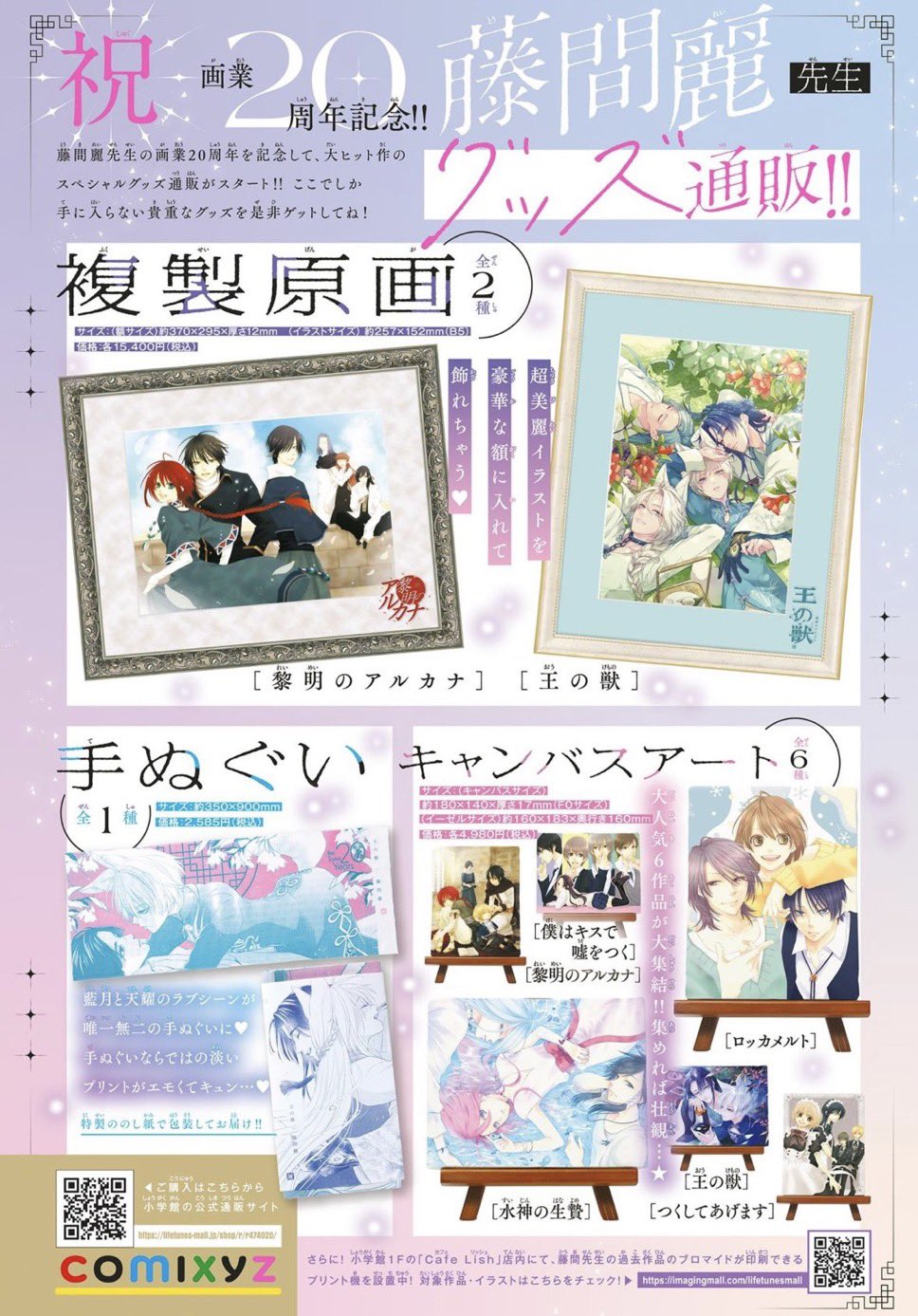 王の獣 1～17 王の獣 17 | 書籍 | 小学館