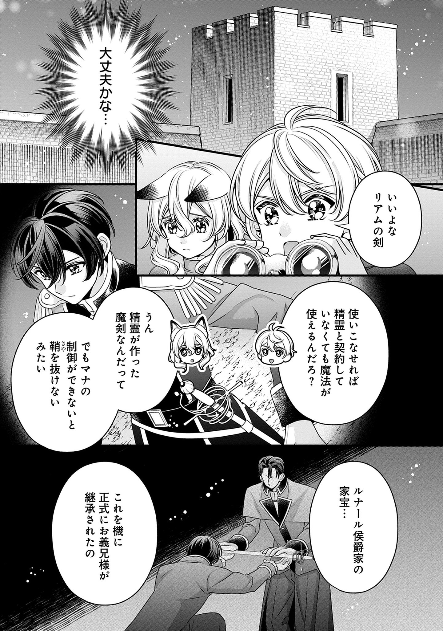転生もふもふ令嬢のまったり領地改革記 ―クールなお義兄様とあまあまスローライフ… 転生もふもふ令嬢のまったり領地改革記 -クールなお義兄様とあま