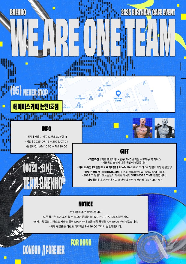 2025 BAEKHO 𝖡𝗂𝗋𝗍𝗁𝖽𝖺𝗒 𝖼𝖺𝖿𝖾 𝖾𝗏𝖾𝗇𝗍

✿ 2025. 07. 18 (FRI) - 07. 21 (MON)
✿에이미스커피 논현1호점
  
 ※ 자세한 내용은 공지를 확인해주세요 ※

<a href="/this_is_baekho_/">백호(BAEKHO)</a>

#찬란히_빛나는_백호의_날
#동호는_사랑만_받으시면되영

#HAPPY_BAEKHO_DAY
#백호 #강동호 #BAEKHO
#KANGDONGHO