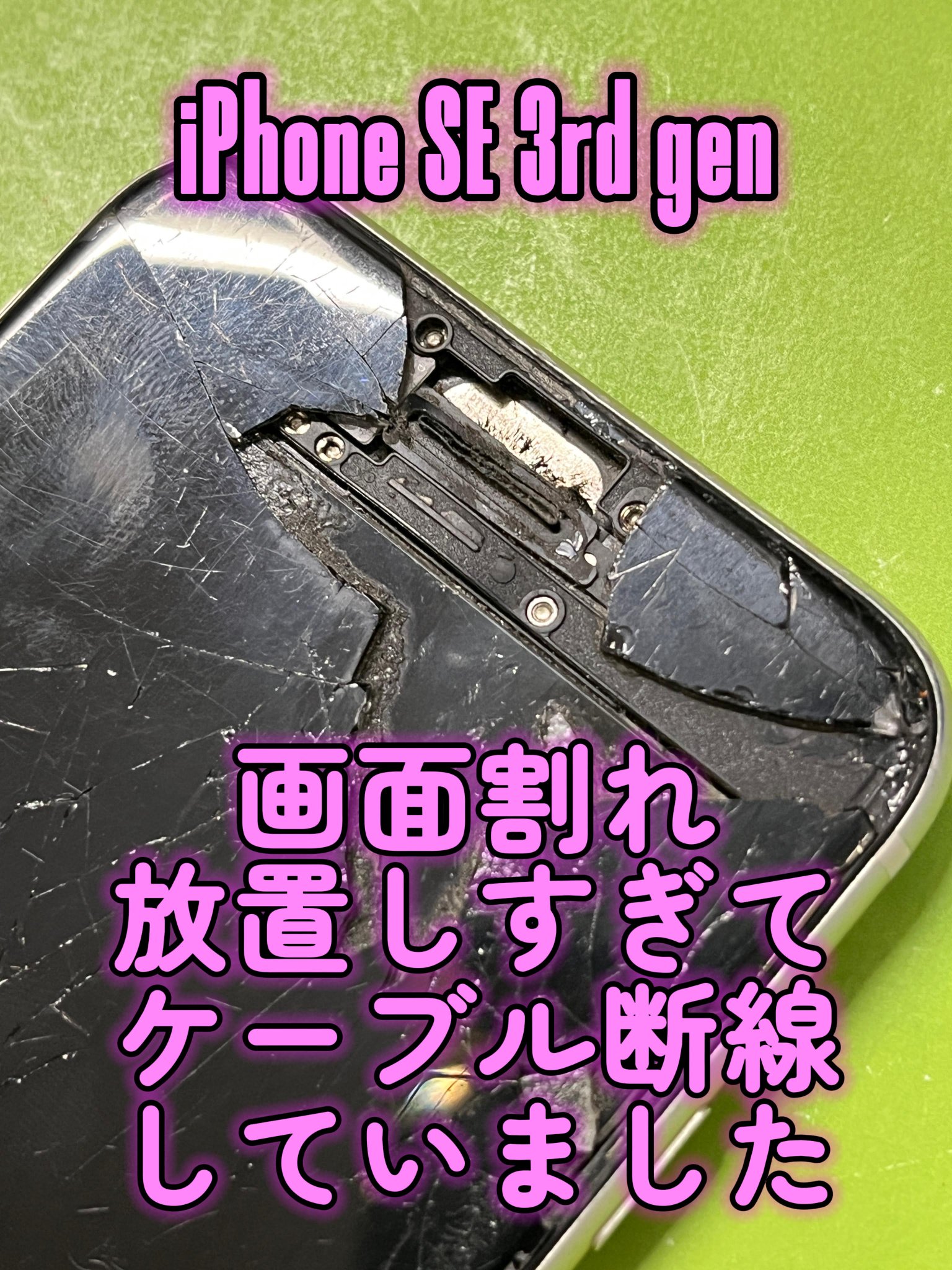 にに様:リピーター割 スマホリペアセンター・神田駅前店 tel.03-6262-9744 on X