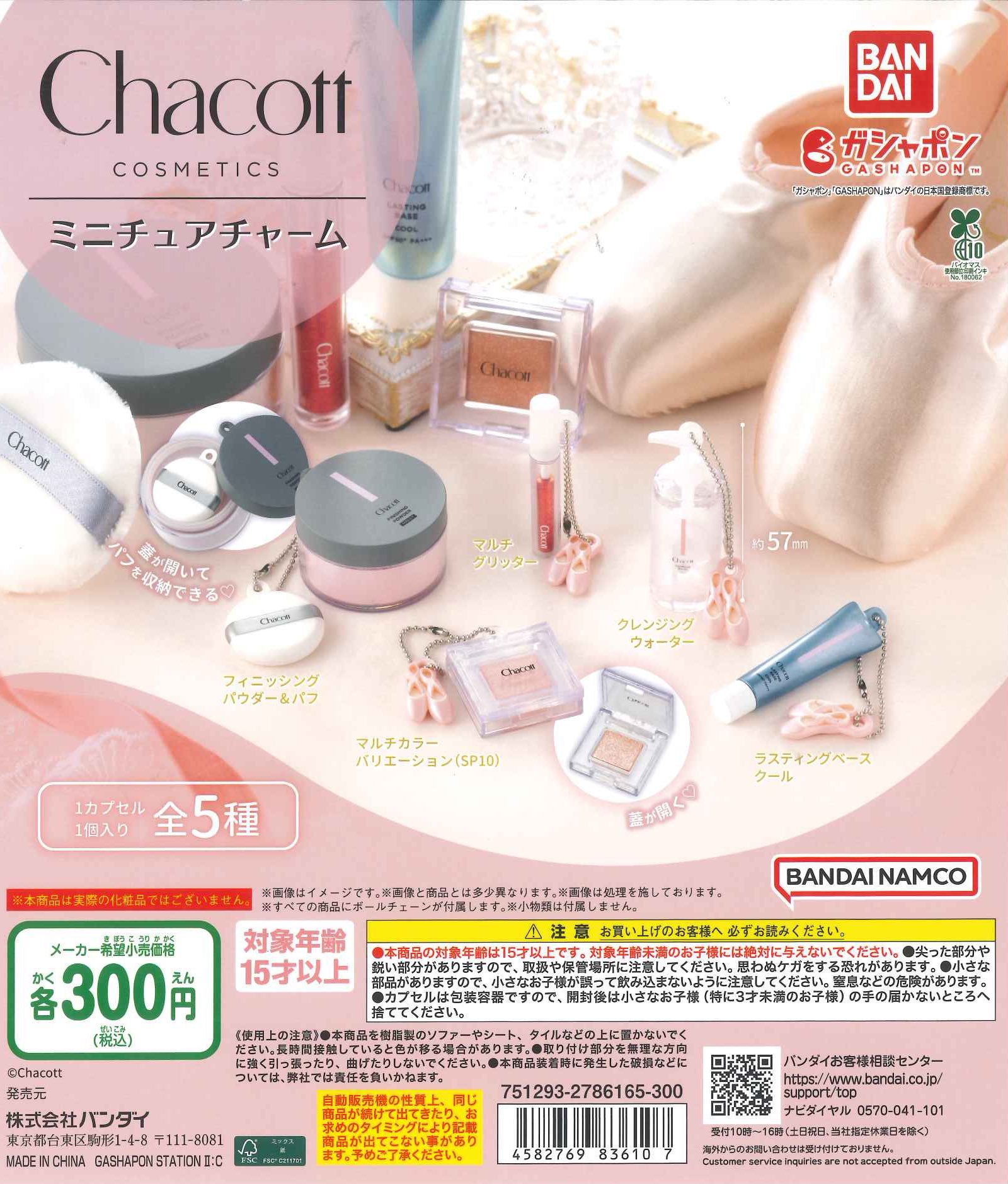 本日限定　チャコット　ジャケット新品未使用✨✨定価18590円✨ NEWS 【限定カラー(018セピア)がオンラインショップに登場】永久