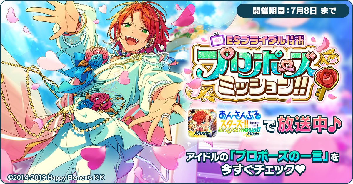 💐#ESブライダル特番💐

ひなたくんからのプロポーズ💍

app.adjust.com/f4ylk4m?deep_l…

#あんスタ