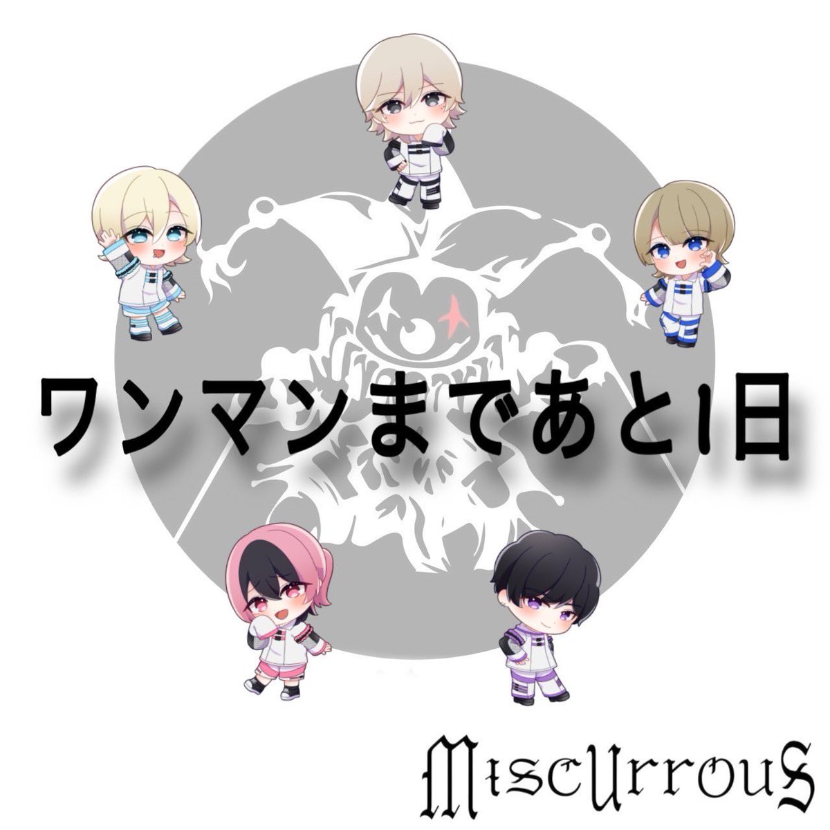 明日です！
全力で頑張るので見守ってください！