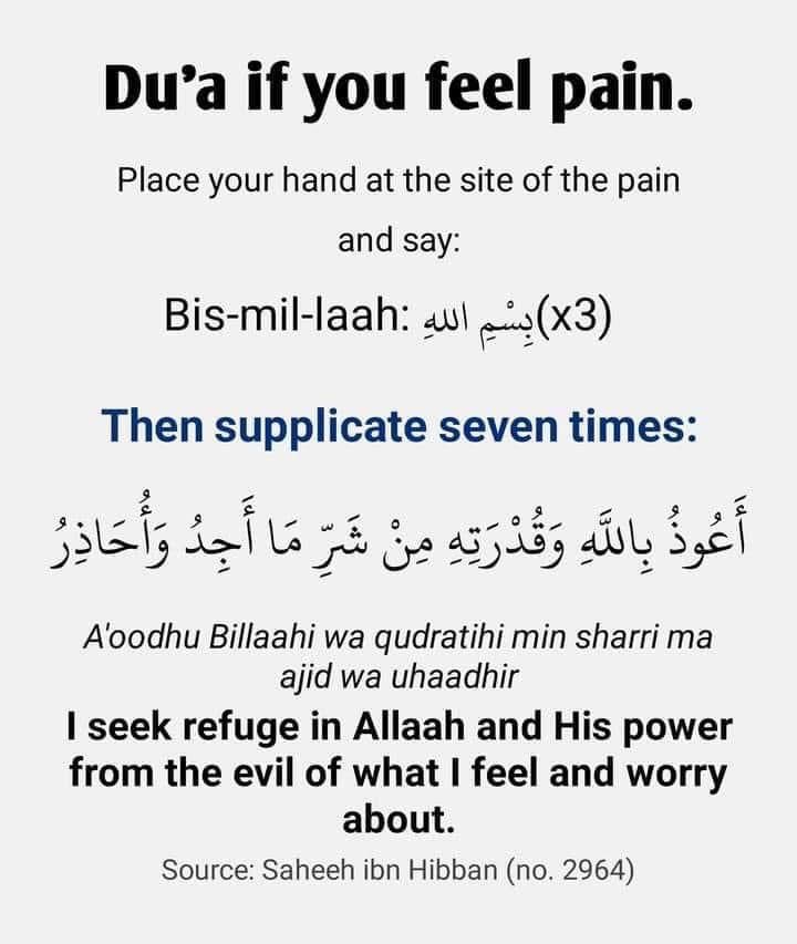 Dua if you feel pain
