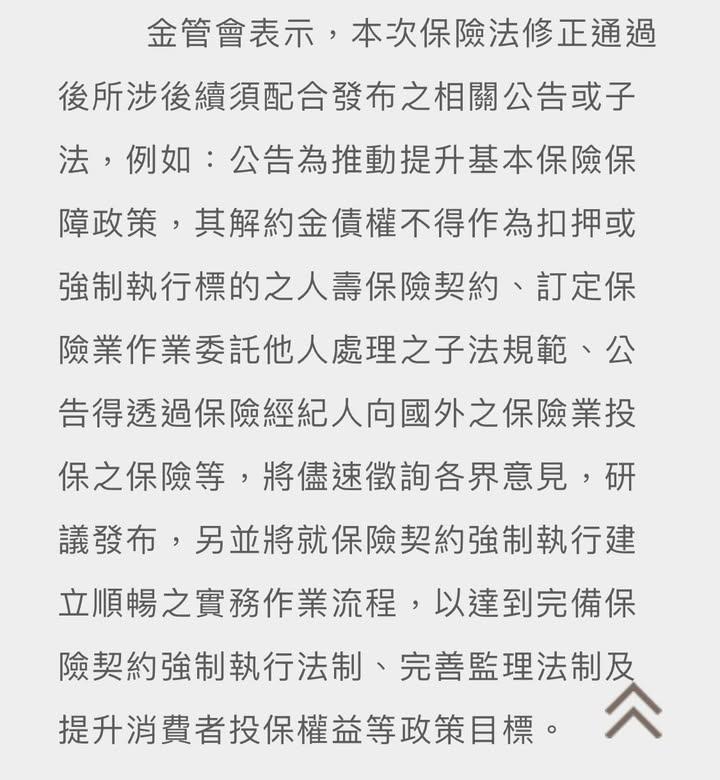 跟大家很相關的保險再變革