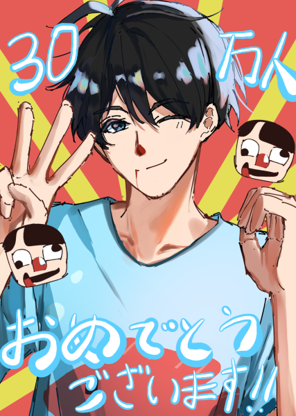 nitetsucorei3's tweet photo. 超絶遅刻しましたが、改めて３０万人おめでとうございます！！！！！！
昔からいつも面白い動画���させてもらってます！
これからも無理をせずに頑張ってください！！
＃あくまで個人戦イラスト https://t.co/nWFdPEdfTd