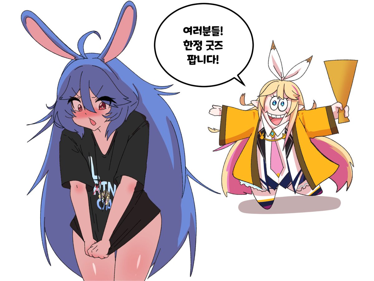 오타난 티셔츠를 입은 천수님과 굿즈파는 리노아님