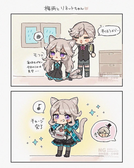 梅雨とリネットちゃん
#原神 #Lyney #Lynette 