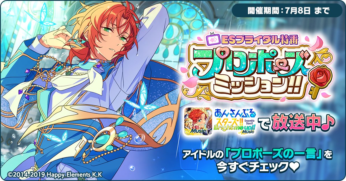 💐#ESブライダル特番💐

レオくんからのプロポーズ💍

app.adjust.com/f4ylk4m?deep_l…

#あんスタ