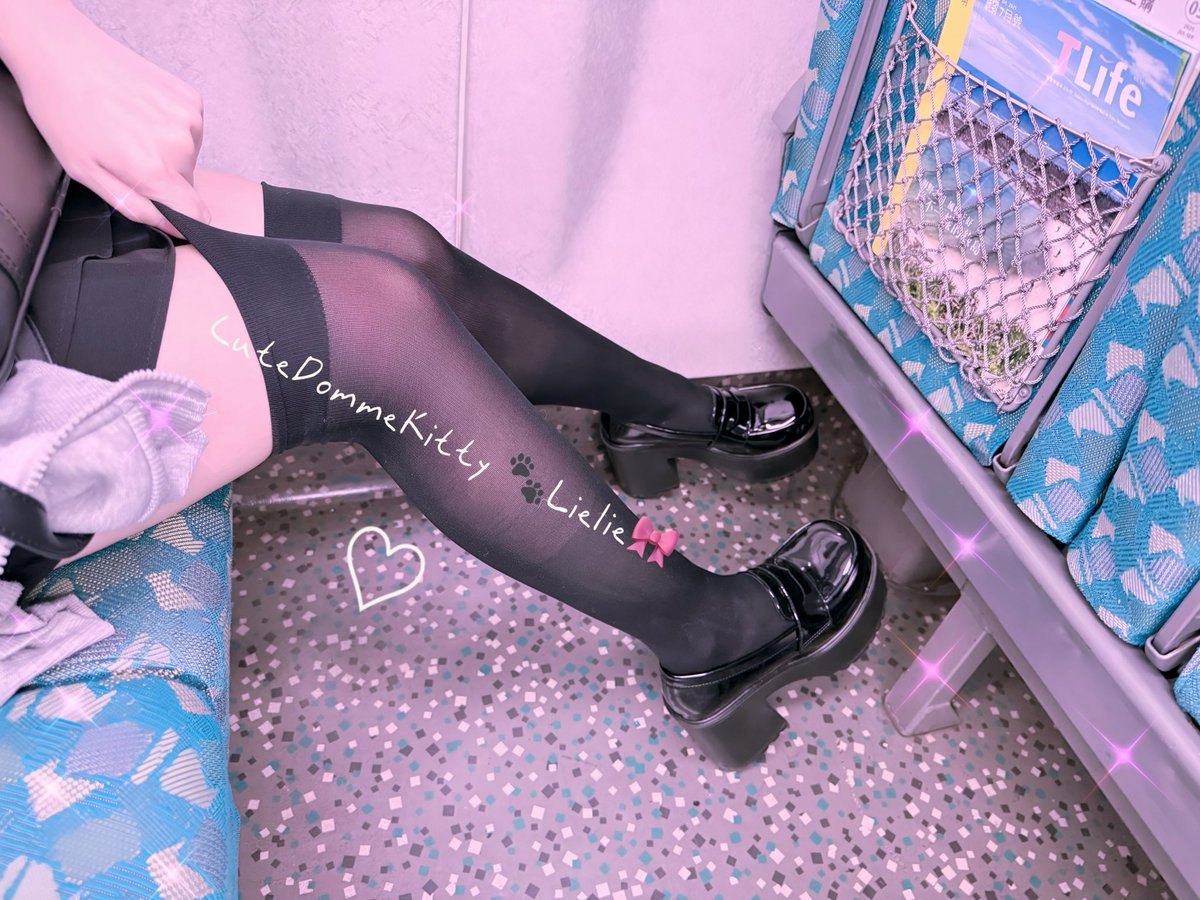 今日は台北で恋足🐾
平日高鐵好多空位，好棒～
私の脚は空いてないけどね ( ˘ ³˘)♡