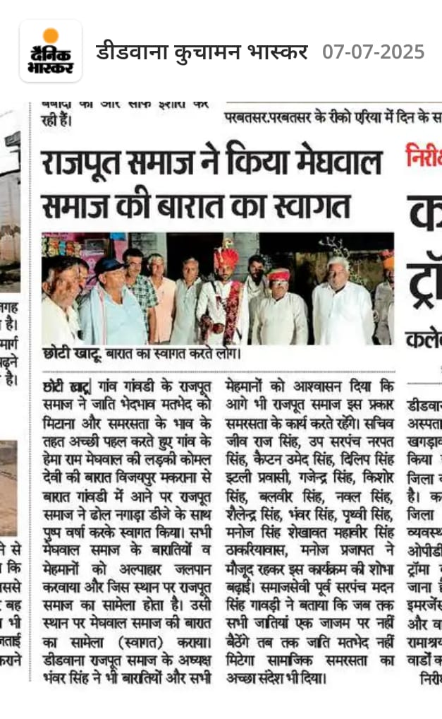 रजपूती धर्म