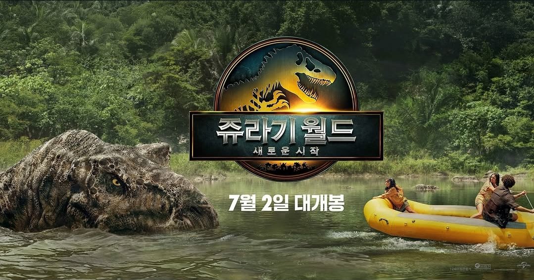 #JurassicWorldRebirth International Banner! 

(#JurassicWorld: Rebirth Images) jurassicworld-movies.com/gallery/view/i…