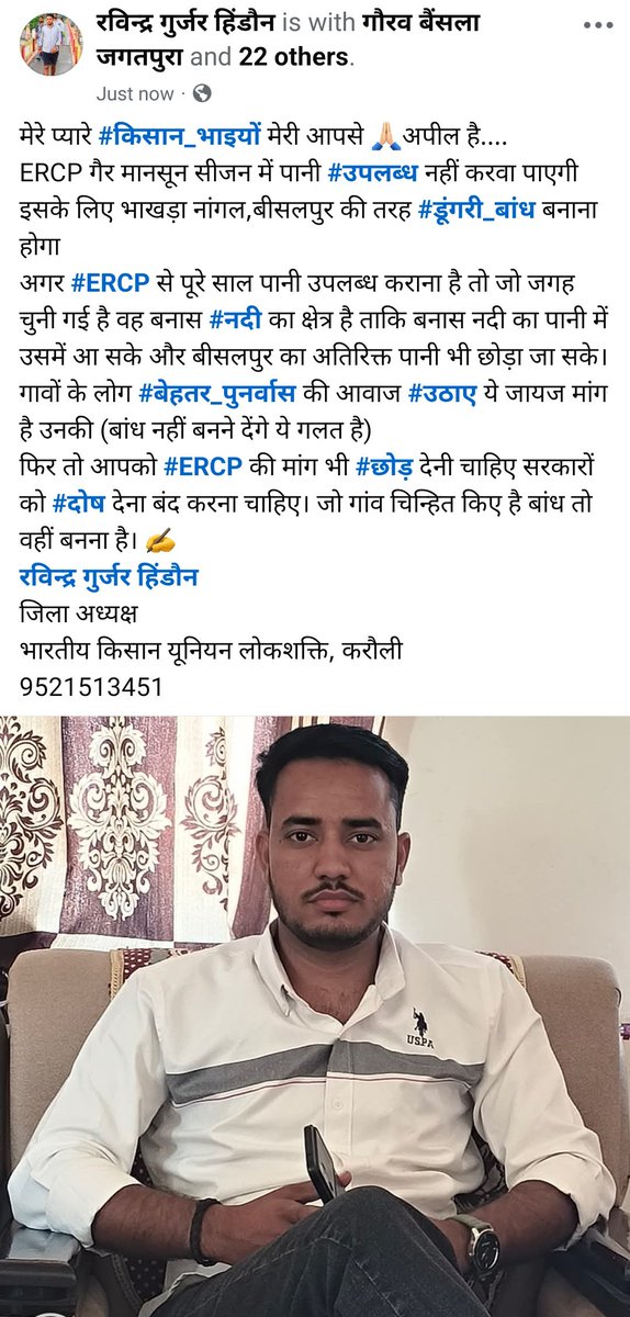 Ravindra Gurjar | रविन्द्र गुर्जर 🇮🇳 (@ravindragurjarx) on Twitter photo किसान भाई अपनी हठधर्मिता छोड़े...!!
तभी समाधान संभव है।🙏🏻🙏🏻
<a href="/8PMnoCM/">राजस्थानी ट्वीट</a> <a href="/Rajsthanikaka/">राजस्थानी काका 💪🙏</a>
<a href="/RajCMO/">CMO Rajasthan</a> <a href="/aajtak/">AajTak</a> <a href="/zeerajasthan_/">ZEE Rajasthan</a> किसान भाई अपनी हठधर्मिता छोड़े...!!
तभी समाधान संभव है।🙏🏻🙏🏻
<a href="/8PMnoCM/">राजस्थानी ट्वीट</a> <a href="/Rajsthanikaka/">राजस्थानी काका 💪🙏</a>
<a href="/RajCMO/">CMO Rajasthan</a> <a href="/aajtak/">AajTak</a> <a href="/zeerajasthan_/">ZEE Rajasthan</a>